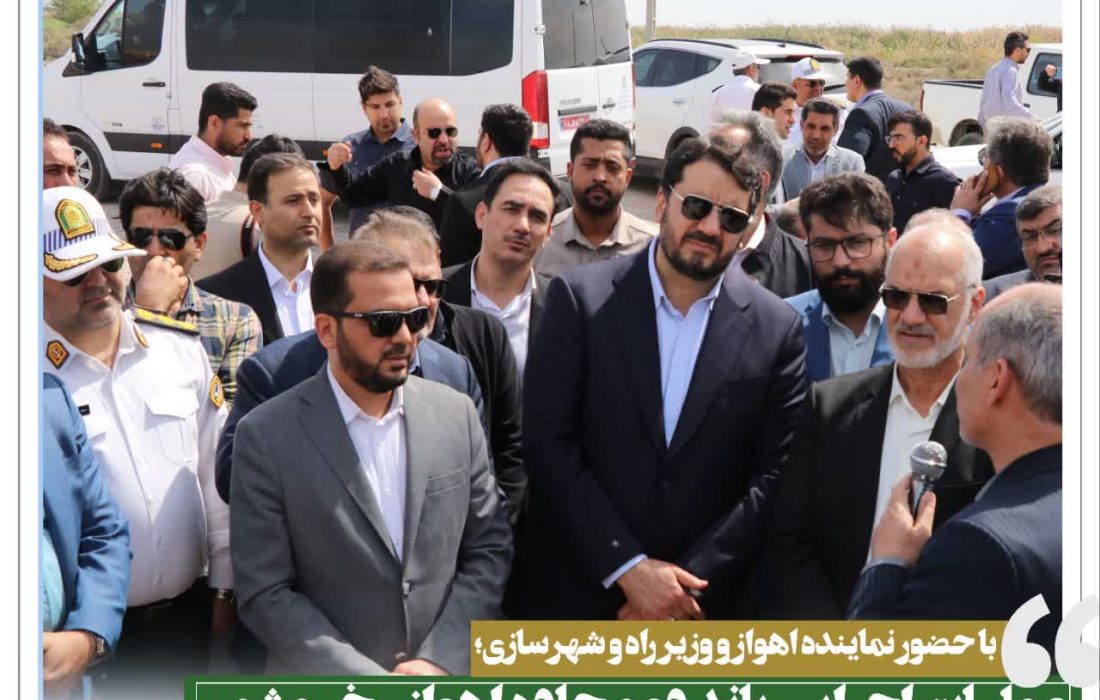 عملیات اجرایی باند دوم جاده اهواز – خرمشهر آغاز شد