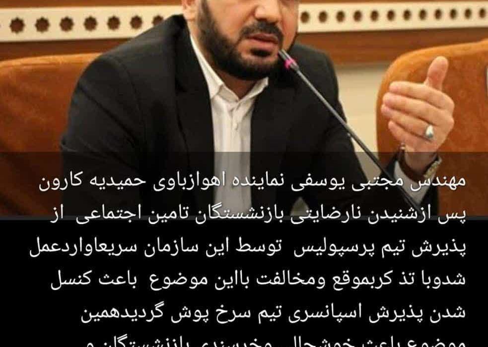 مهندس یوسفی بازهم ناجی بازنشستگان شد