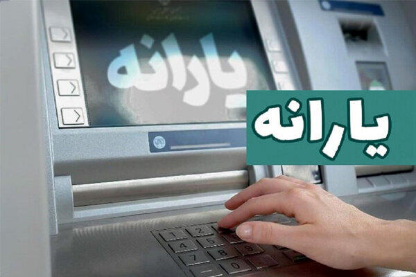 همه یارانه بگیران بخوانند؛ جزئیات تازه درباره یارانه تشویقی و کالا برگ فروردین
