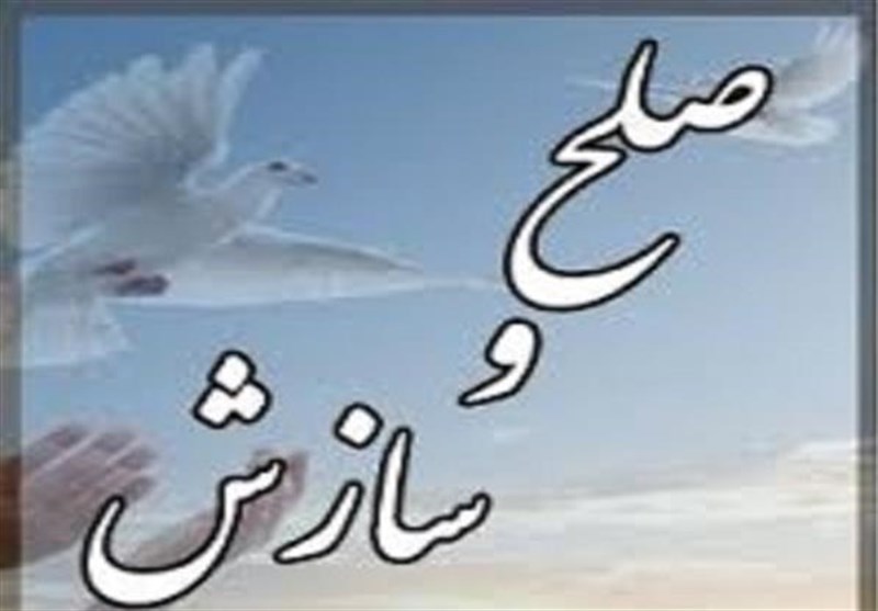 پرونده قتل و اختلاف خانوادگی در دزفول به صلح و سازش ختم شد