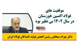 توسعه  صادرات و تولید ورق های عریض کیفی، مسیر سودآوری فولاد اکسین