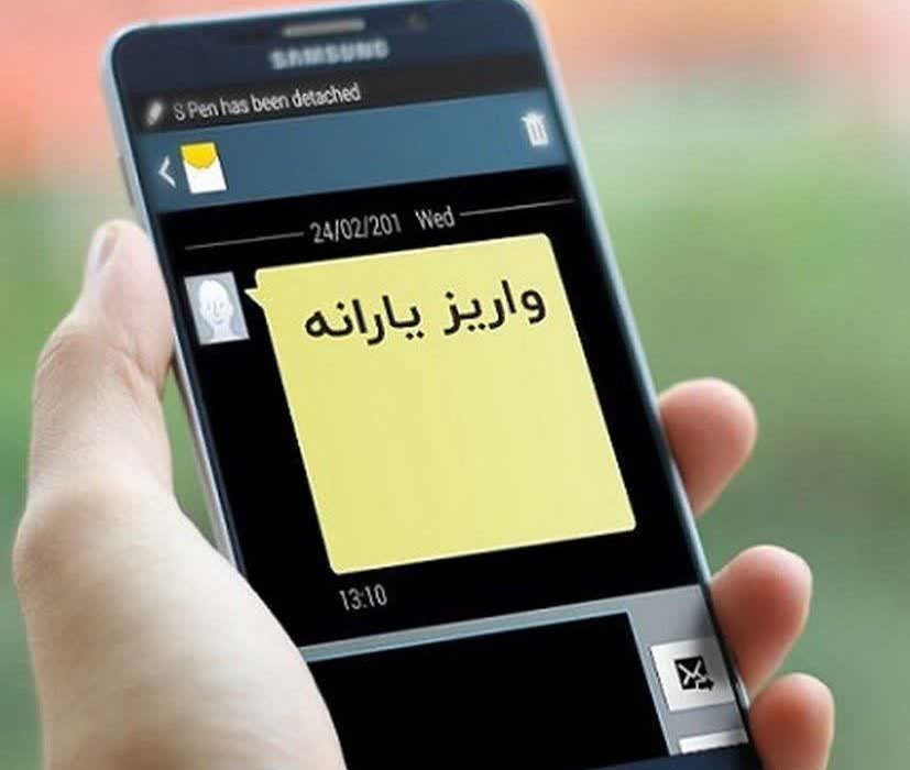 واریز یارانه تیرماه دهک‌های چهارم تا نهم