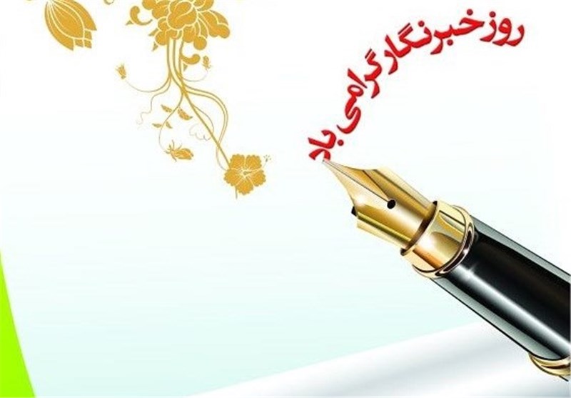 انحراف خبرنگاران می‌تواند جامعه را منحرف کند
