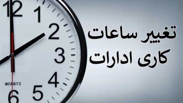 شناور شدن دو ساعت ابتدایی اداری در اهواز تا نیمه مهرماه