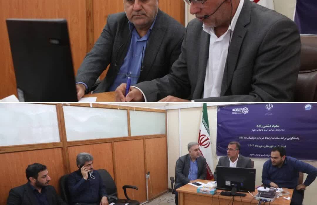 همزمان با فرا رسیدن هفته دفاع مقدس:  مدیرعامل شرکت آب و فاضلاب اهواز در سامانه پاسخگویی سامد حاضر شد