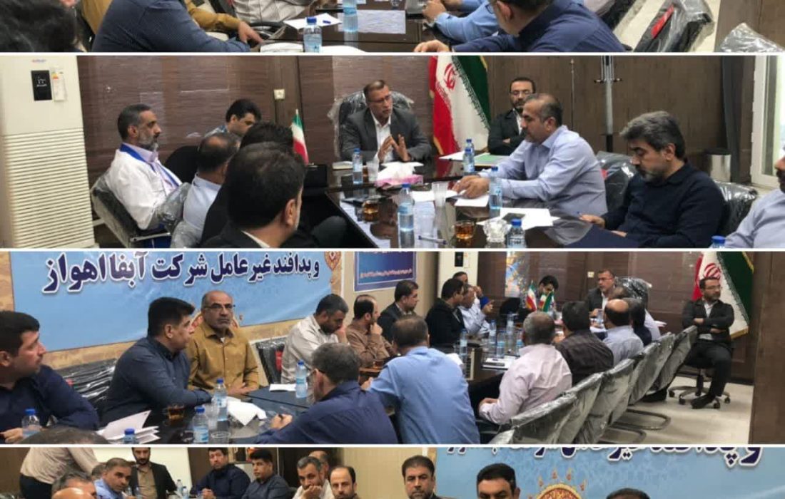 جلسه هم انديشی مديرعامل شركت آب و فاضلاب اهواز با مديران ادارات تابعه، معاونت ها، تصفيه خانه ها و ساير واحدهای شركت برگزار شد