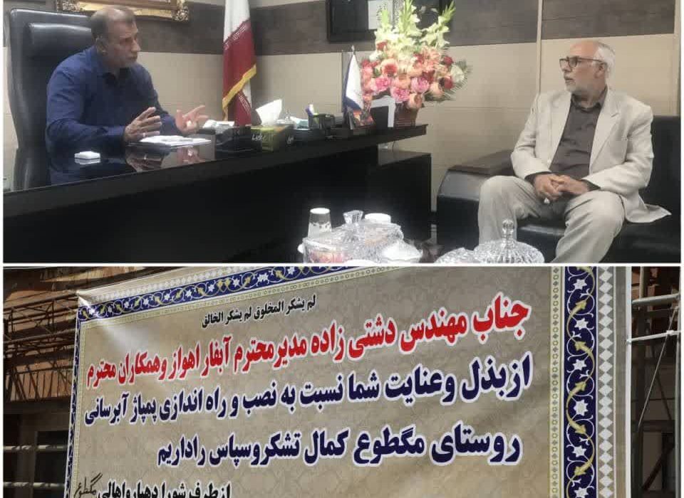 مردم روستای مگطوع از تلاش‌های مهندس دشتی‌زاده تقدیر کردند