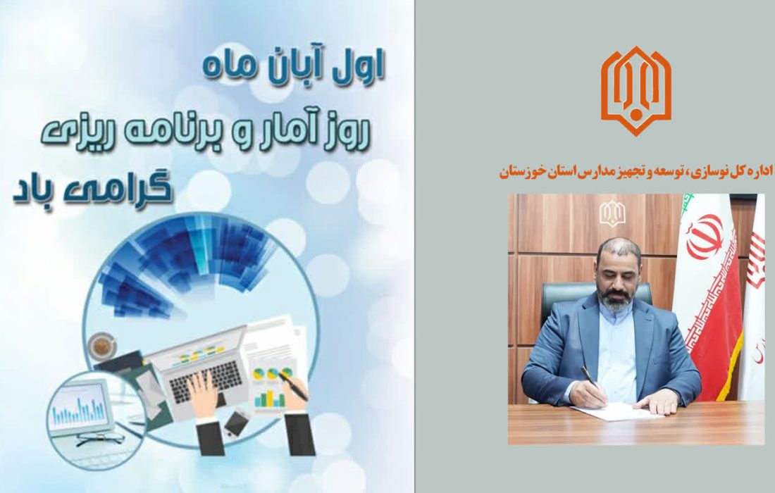 حرکت در مسیر توسعه کشور مستلزم، ارائه آمار و برنامه‌ریزی دقیق است