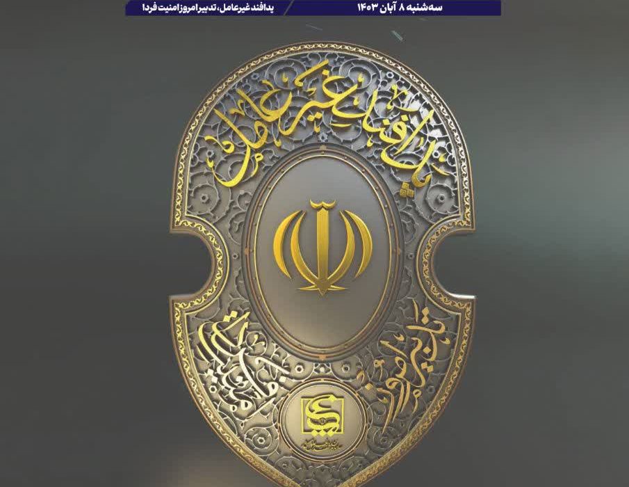 پیام مهندس دشتی‌زاده به مناسبت هفته پدافند غیرعامل