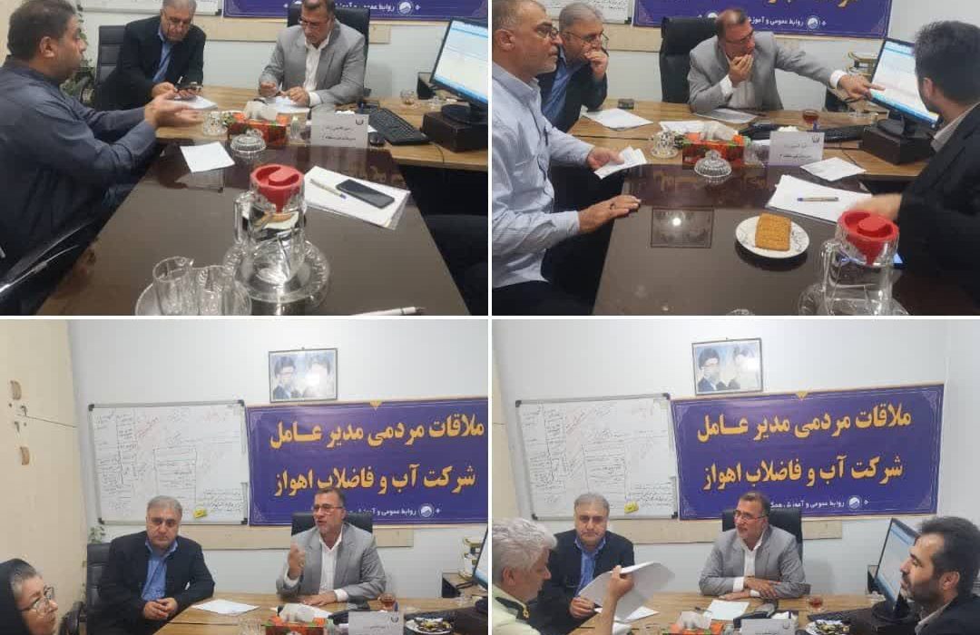 با حضور در امور مشتركين منطقه ۴، ملاقات مردمی مديرعامل شركت آب و فاضلاب اهواز برگزار شد