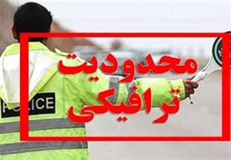 اعلام محدودیت ترافیکی ۱۳ آبان در اهواز