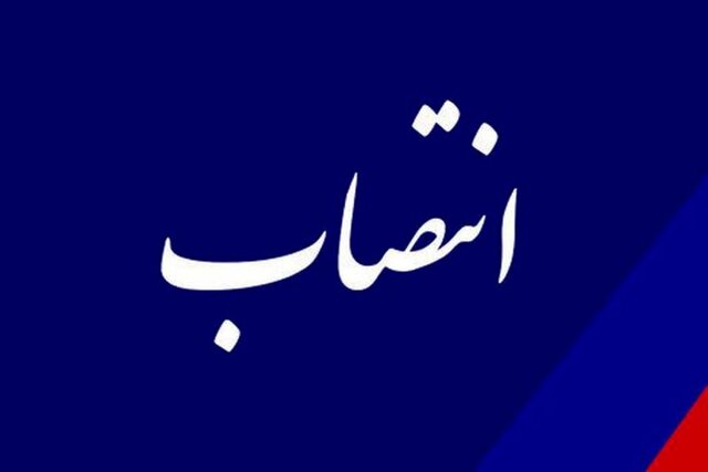 سرپرست فرمانداری‌های اندیمشک و شادگان منصوب شدند