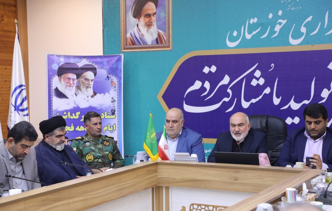 استاندار خوزستان: برنامه‌های دهه فجر باید مردمی و با نشاط اجرا شوند