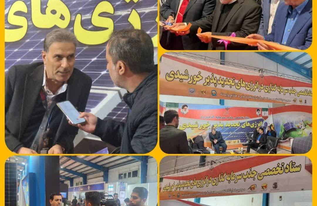 حضور شرکت توزیع نیروی برق خوزستان در سومین نمایشگاه تخصصی صنعت برق، با غرفه ستاد تخصصی جذب سرمایه گذاری در انرژی های تجدیدپذیر