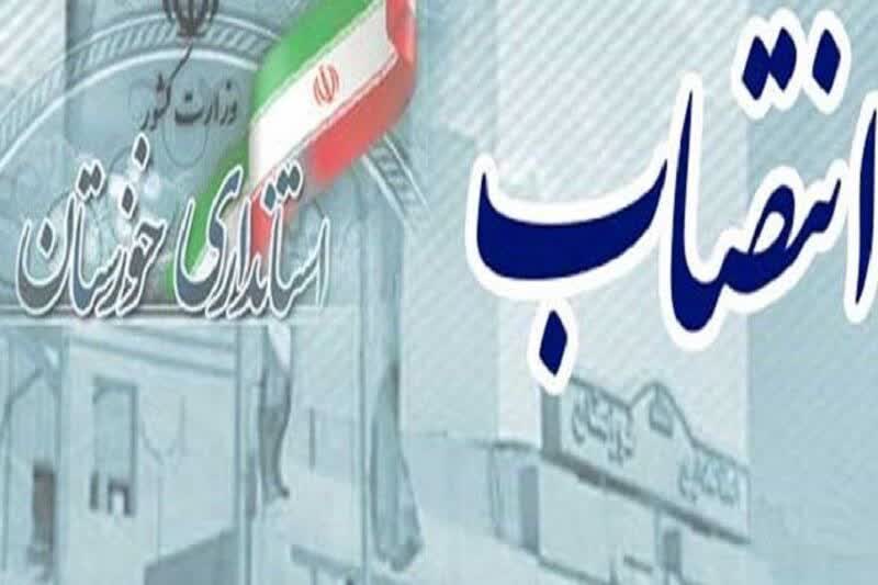 انتصاب