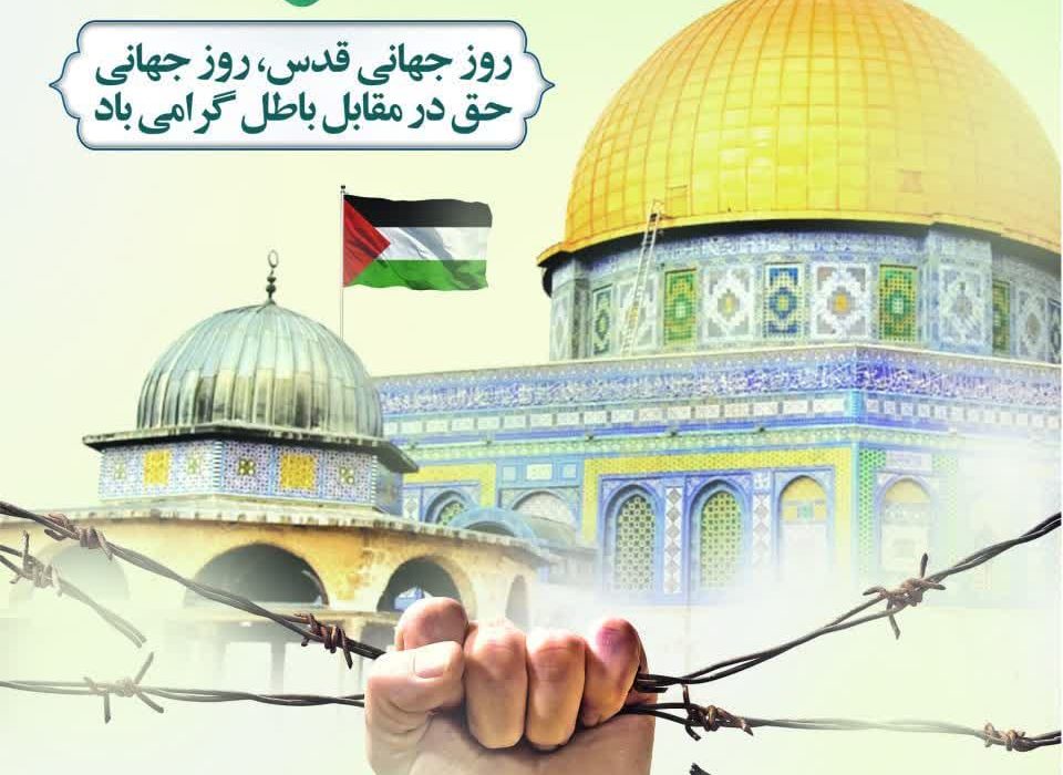 دعوت مدیرعامل شرکت آبفا اهواز از همکاران برای حضور در راهپیمایی روز جهانی قدس