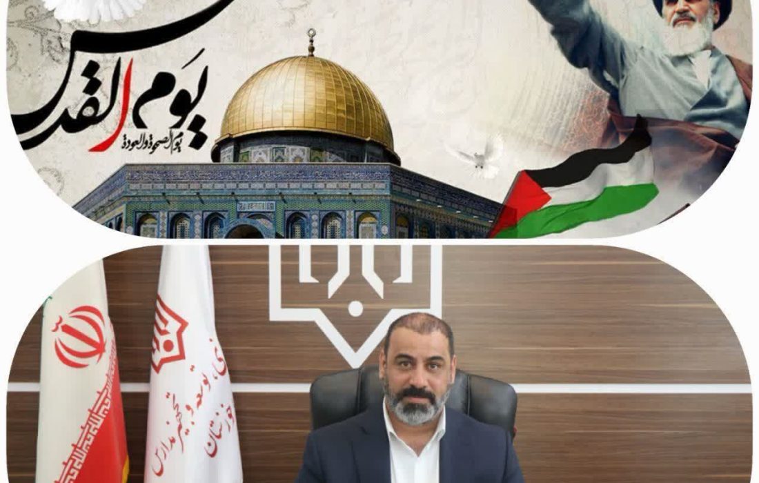 پیام مدیرکل نوسازی، توسعه و تجهیز مدارس استان خوزستان به مناسبت روز جهانی قدس