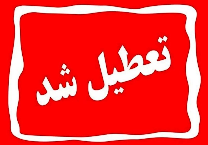 فردا نوبت صبح مدارس خوزستان غیرحضوری است