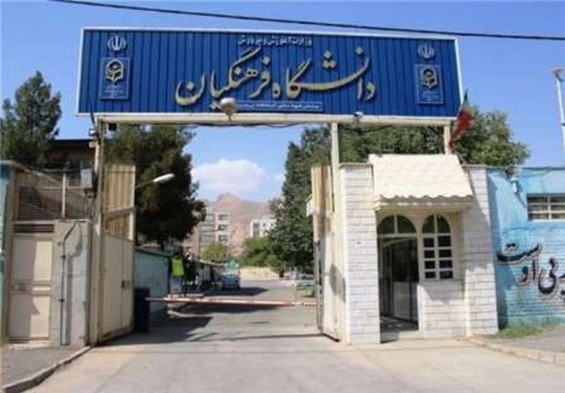 جابجایی خوابگاه حجاب دانشگاه فرهنگیان خوزستان به کجا رسید؟