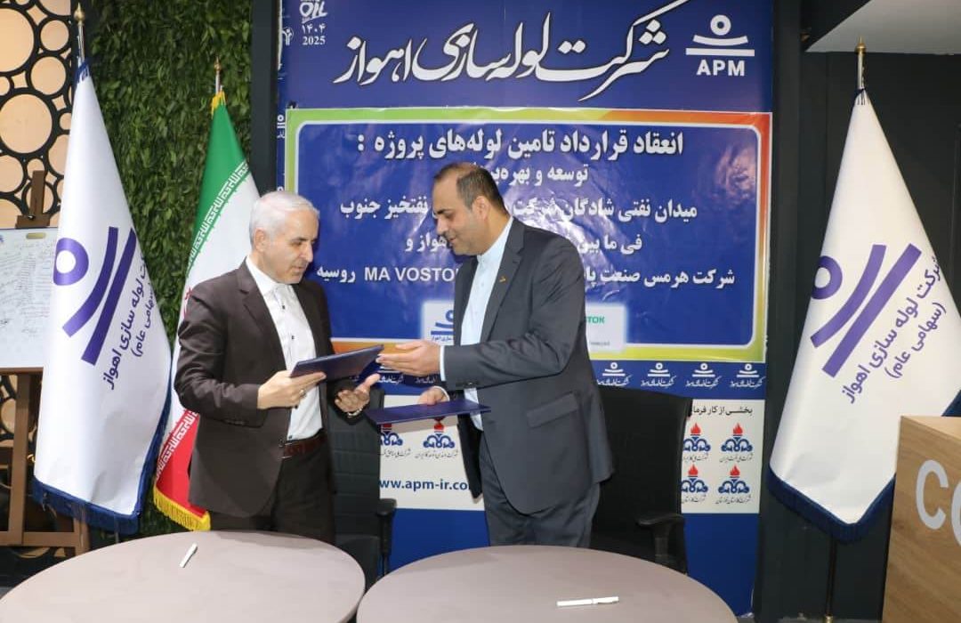 انعقاد قرارداد تأمین لوله‌های پروژه توسعه میدان نفتی شادگان با محوریت شركت لوله‌سازی اهواز