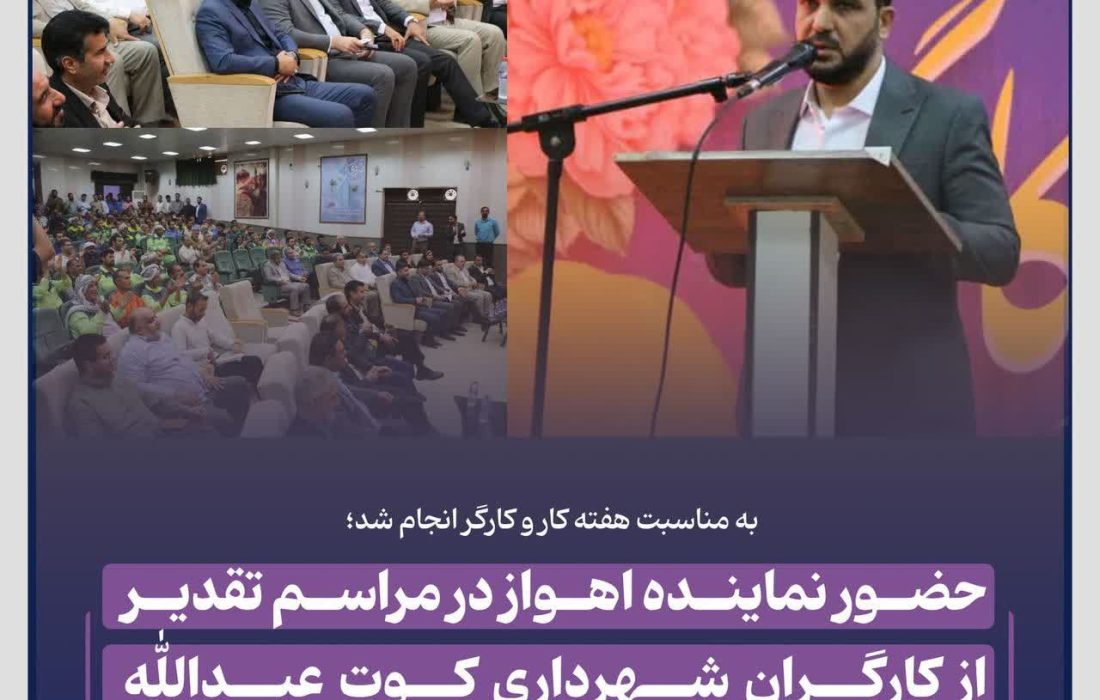 به مناسبت هفته کار و کارگر انجام شد؛