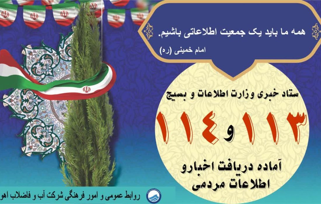 هموطن گرامی
