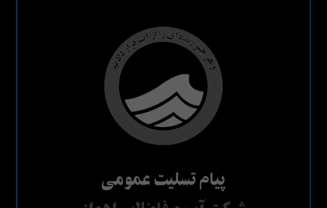 اِنّا للّه وَ اِنّا اِلَيْهِ راجِعوُن