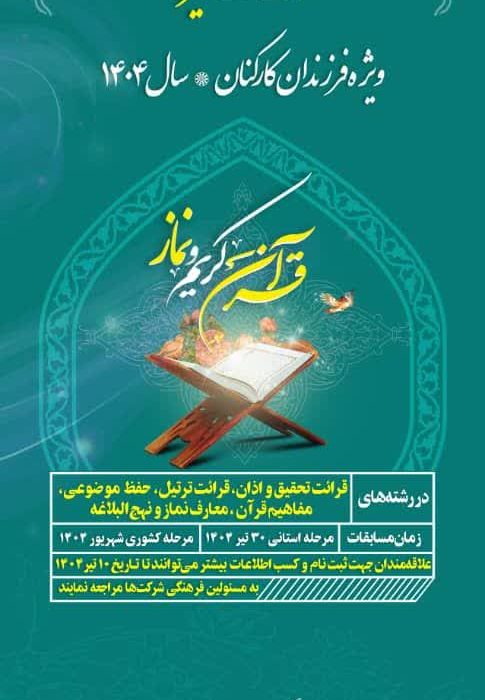 اطلاعیه