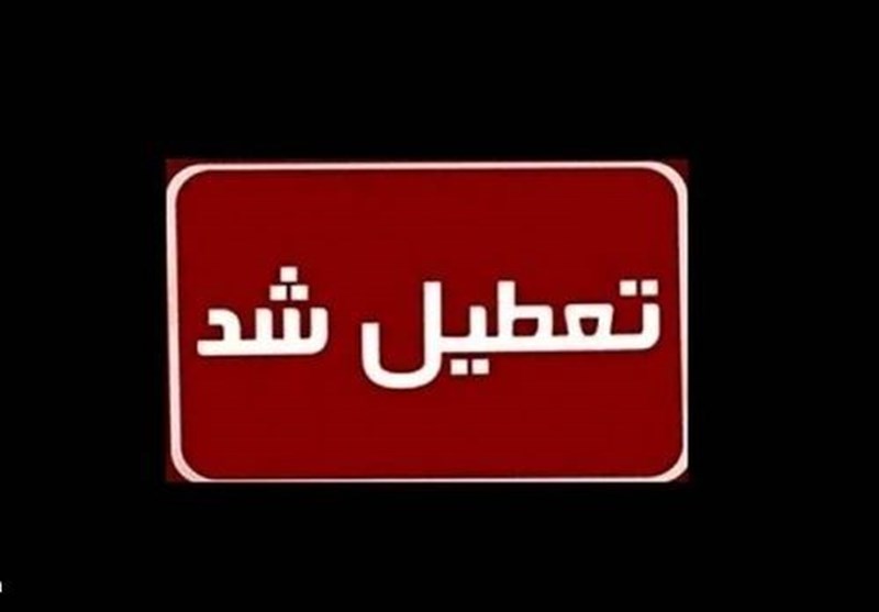 ادارات خوزستان شنبه اول شهریور تعطیل شد
