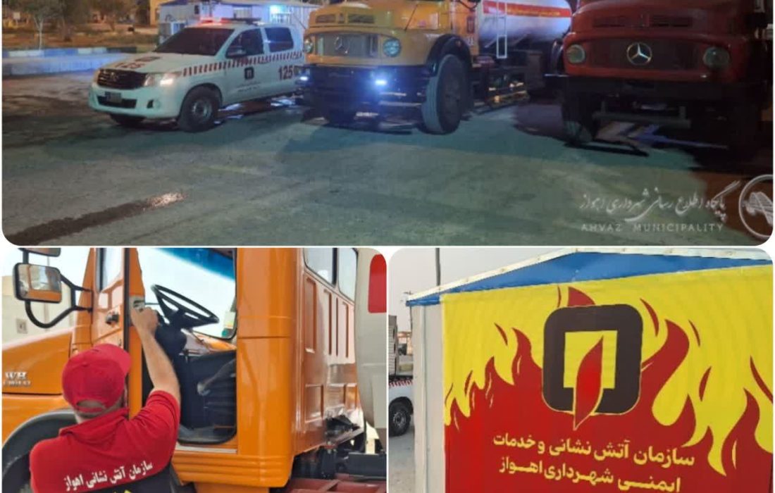 اعزام نیروهای آتش‌نشانی اهواز به مرز چذابه برای خدمات رسانی به زائران اربعین