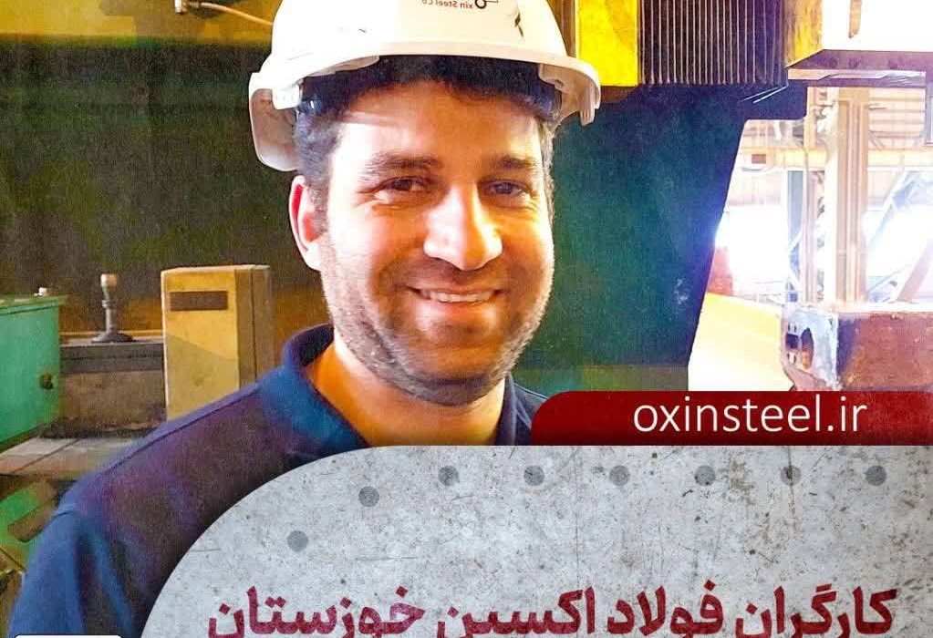 فولاد اکسین خوزستان؛ قهرمانان میدان صنعت و جهاد اقتصادی