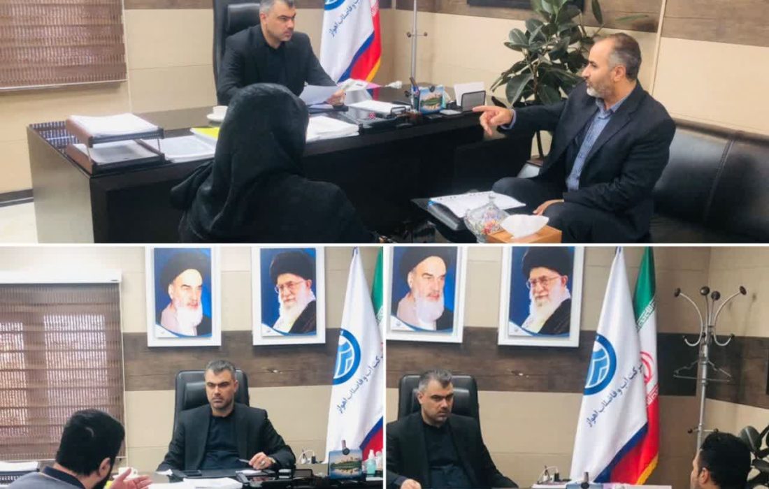 ملاقات عمومی مدیرعامل شرکت آبفا اهواز برگزار شد
