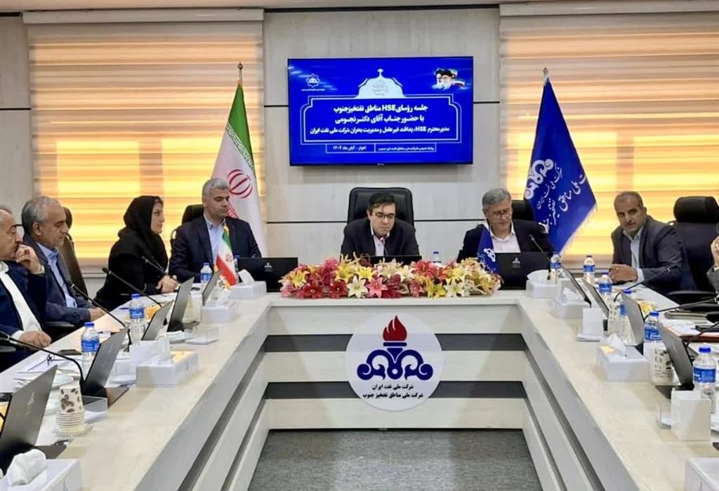 نقشه راه HSE شركت ملی نفت ایران در نشست مناطق نفت‌خیز جنوب تبیین شد