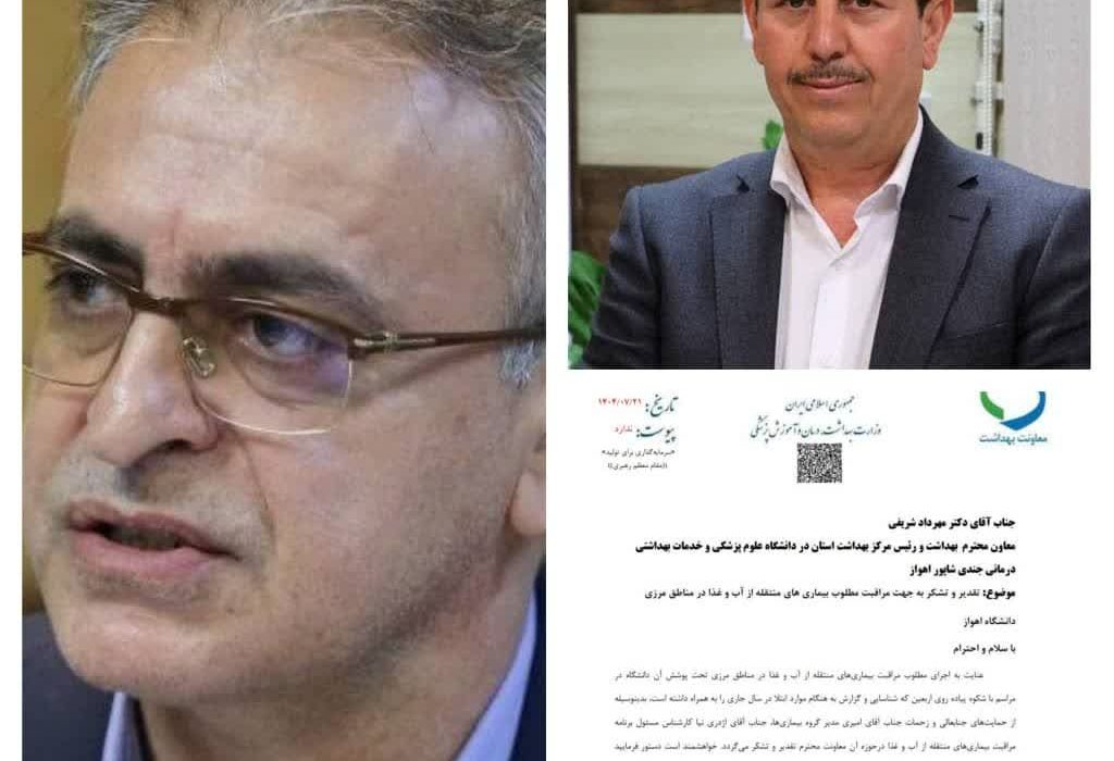 تقدیر وزارت بهداشت از دکتر مهرداد شریفی به‌ دلیل عملکرد درخشان در ایام اربعین