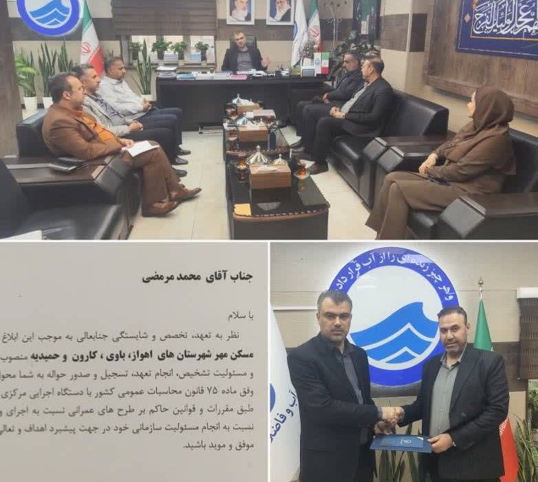 صدور حکمی از سوی مدیرعامل شرکت آبفا اهواز؛