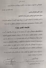 کسب رتبه شایسته تقدیر ویژه توسط دفتر فرهنگی و دینی آبفا اهواز در ارزیابی کشوری سال ۱۴۰۳