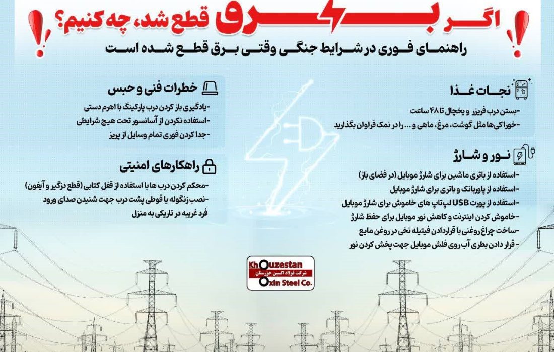 روابط عمومی شرکت فولاد اکسین خوزستان