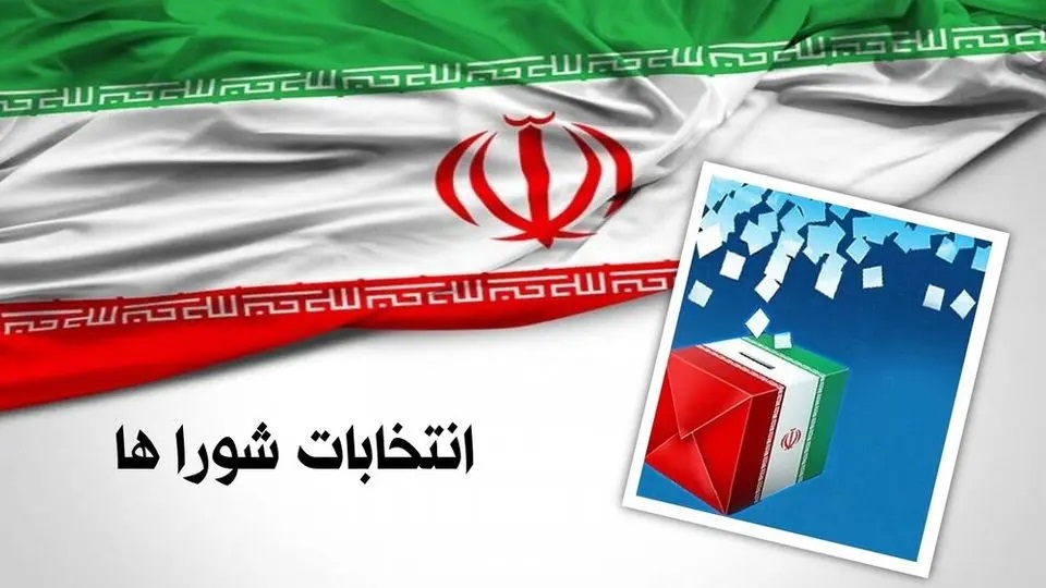 انتخابات شوراها به تعویق می‌افتد؟