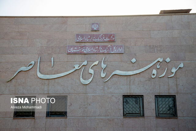 معاون استاندار خوزستان: موزه هنرهای معاصر اهواز بهتر از قبل آماده خواهد شد
