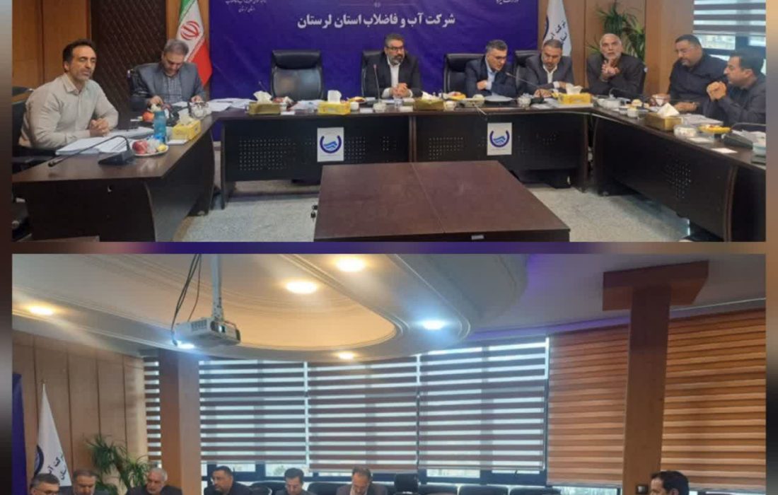 جلسه مجمع عمومی صاحبان سهام شرکت آب و فاضلاب خوزستان