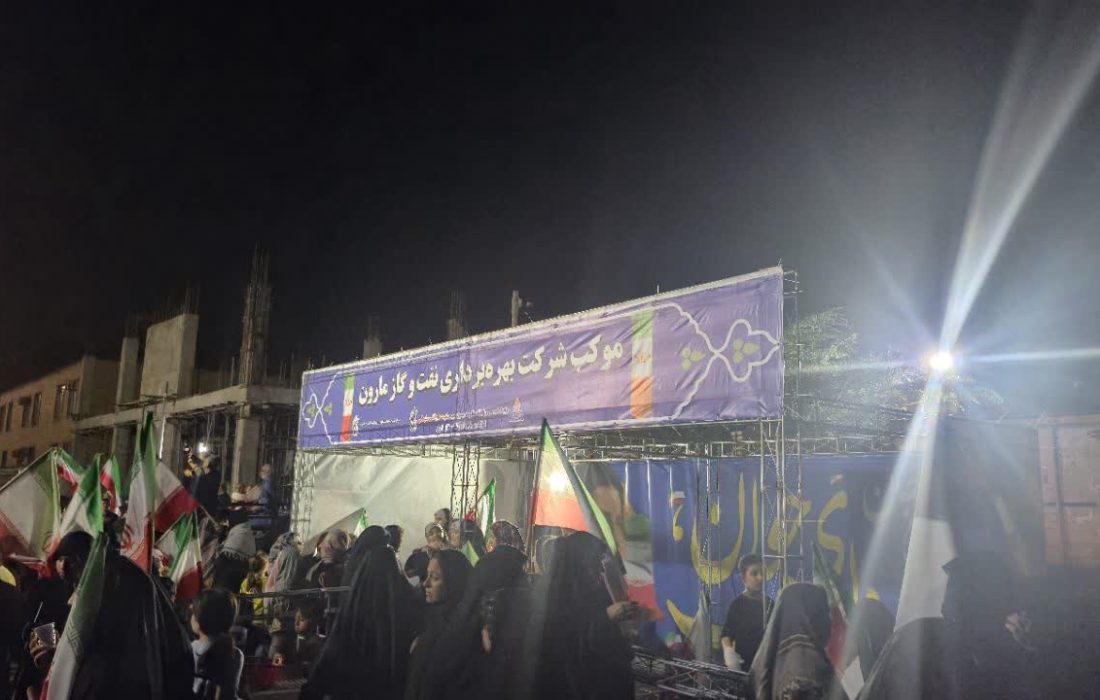 میزبانی و فعالیت های فرهنگی مستمر شرکت بهره‌برداری نفت و گاز مارون