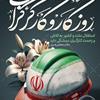 پیام شهردار اهواز به مناسبت 11 اردیبهشت روز جهانی کار و کارگر