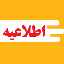تغییر ساعات کاری کارمندان دولت تا ۱۵ شهریور | جزئیات دورکاری و ساعت حضور ادارات