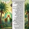 اجرای بیش از ۱۱۰ جشن دهه ولایت در سطح کلانشهر اهواز