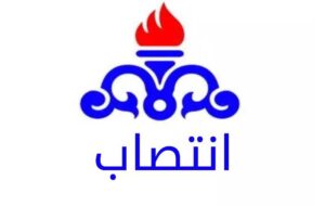 حکم انتصاب جدید در شرکت نفت مناطق مرکزی ایران صادر شد