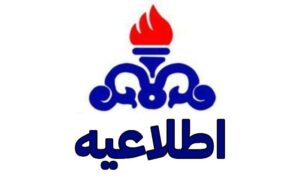 ساعت کاری کارکنان مناطق نفت‌خیز جنوب تغییر کرد