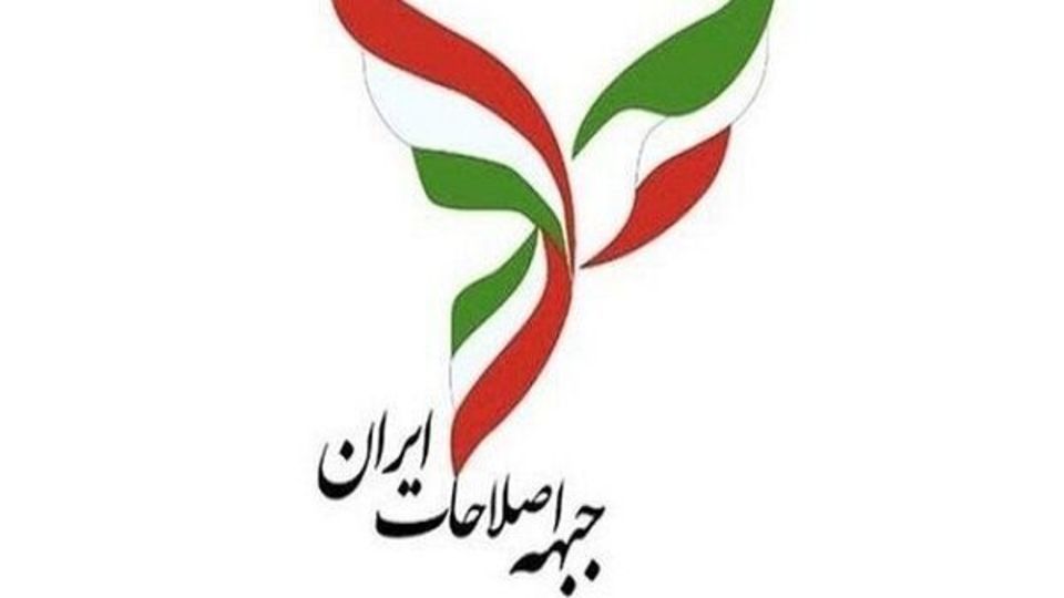 پنج عضو هیئت رئیسه جبهه اصلاحات ایران، در جلسه مجمع عمومی جبهه برای دومین سال از دوره سوم فعالیت آن انتخاب شدند.