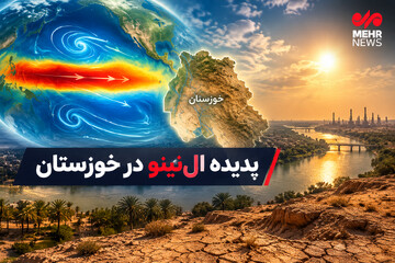 شاخص ال‌نینو به ۳.۲ رسید؛ خوزستان در انتظار بارش‌های سهمگین