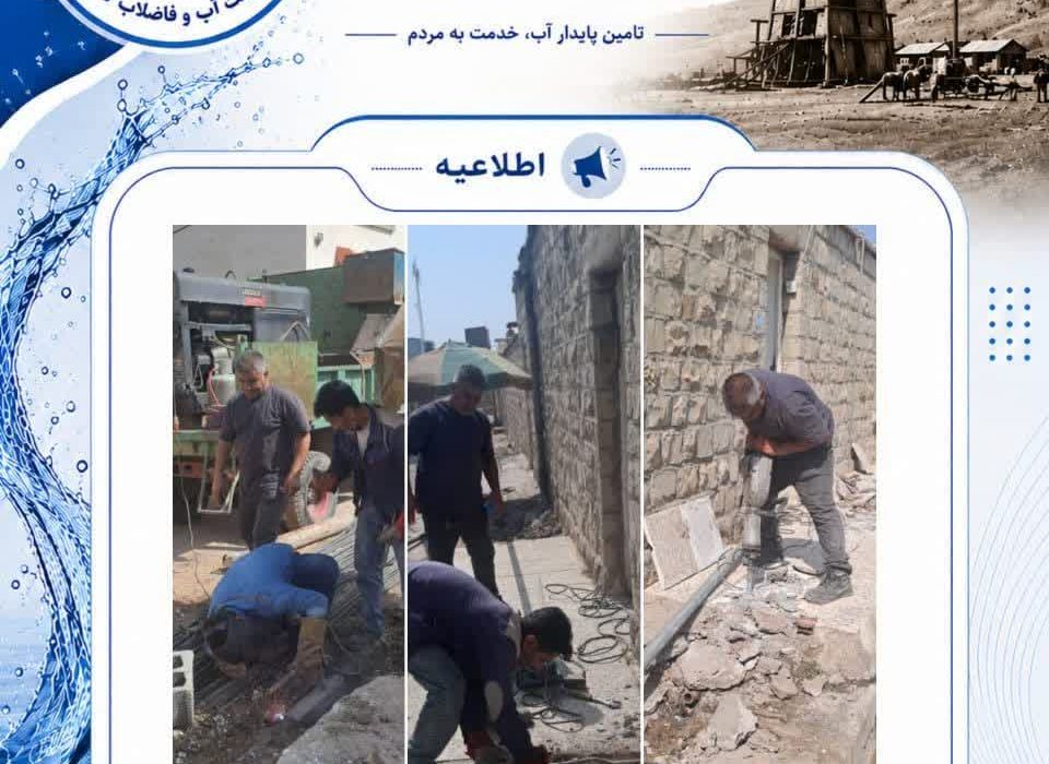 جلوگیری از هدر رفت آب با بهسازی خطوط آبرسانی در مسجدسلیمان