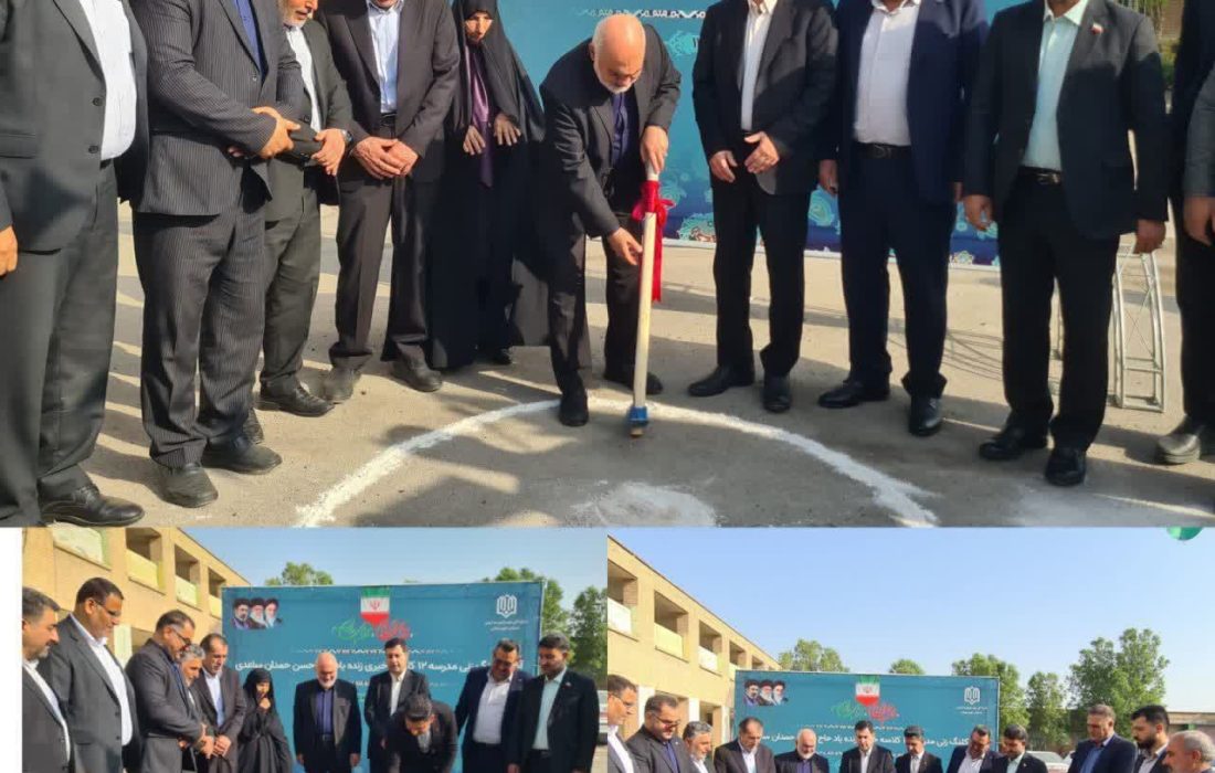 آیین کلنگ‌زنی مدرسه ۱۲ کلاسه #خیرساز حاج حسن حمدان ساعدی در #کوی_علوی ناحیه ۴ اهواز